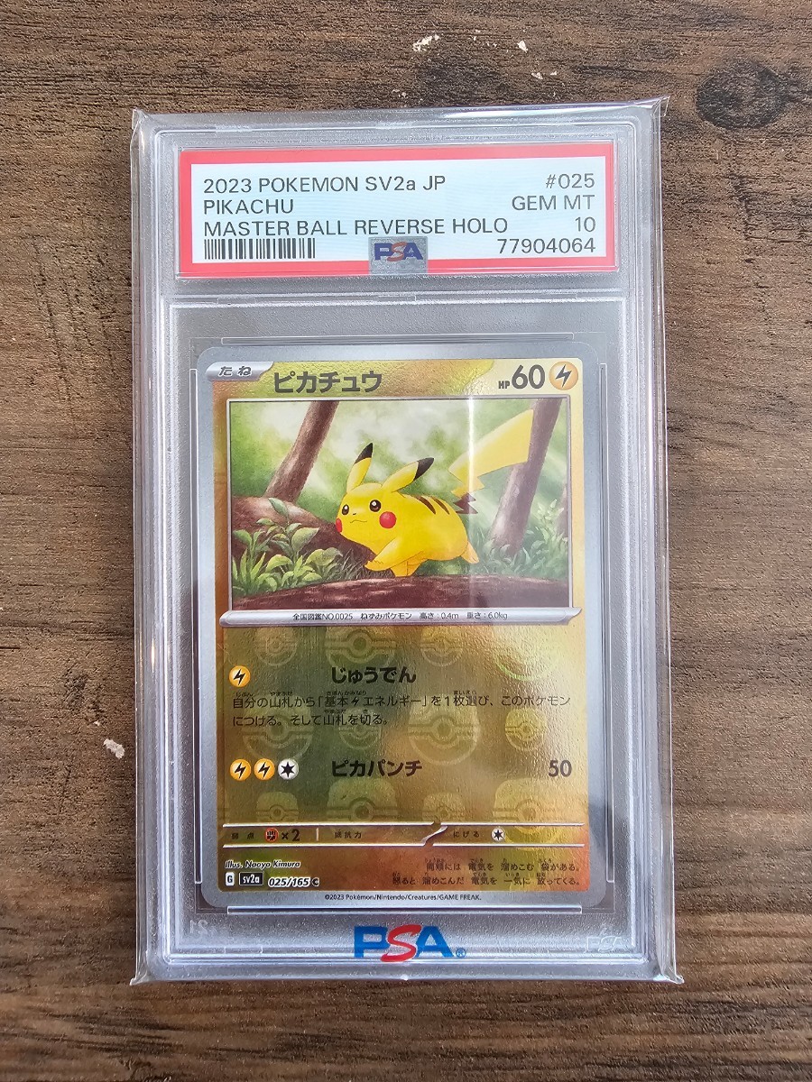 ニンフィア PSA 10 マスターボールリバースホロ ニンフィア PSA 10 マスターボールリバースホロ ニンフィア PSA