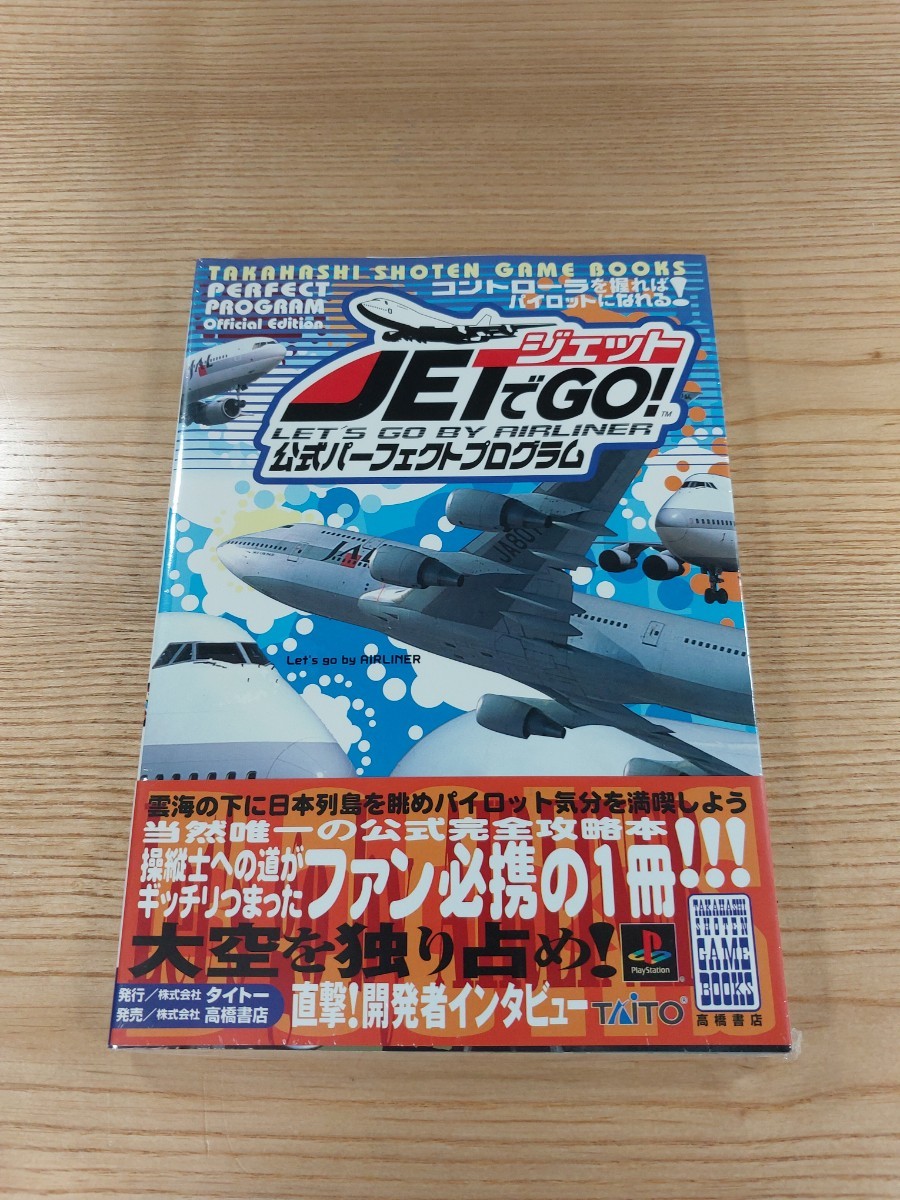 自費移行パーフェクトプログラム 自費移行パーフェクトプログラム