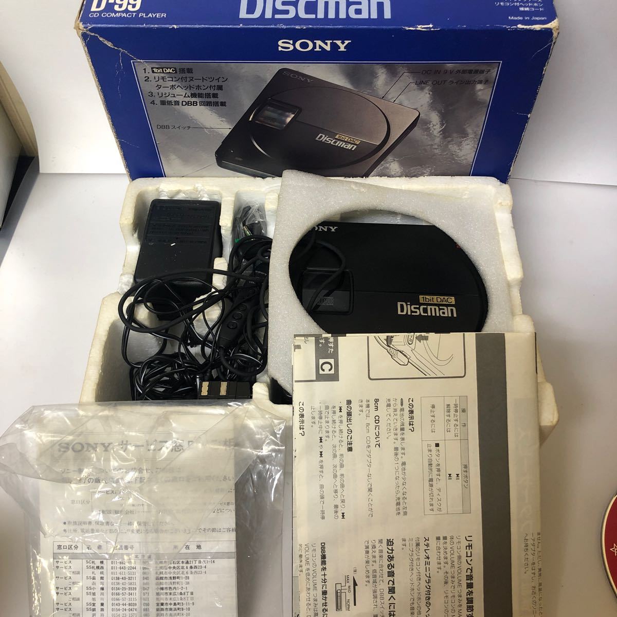 1円～ テレビ・オーディオ・カメラ 【希少】SONY Discman D-99