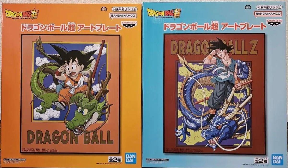 未使用】【新品未開封】ドラゴンボール超 アートプレート 全2種セット