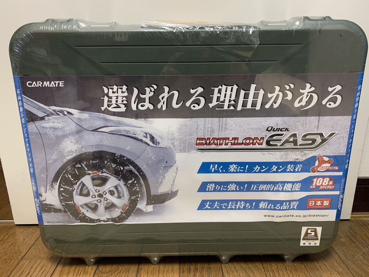 未使用品】バイアスロン クイックEASY QE11 未使用】カーメイト 未使用品】バイアスロン クイックEASY QE11 未使用】カーメイト