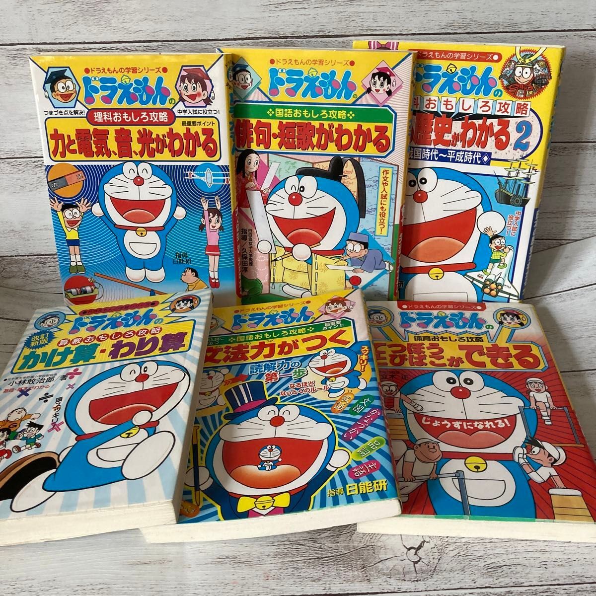 ドラえもんの学習シリーズ 漫画 ドラえもんの学習シリーズ 42冊