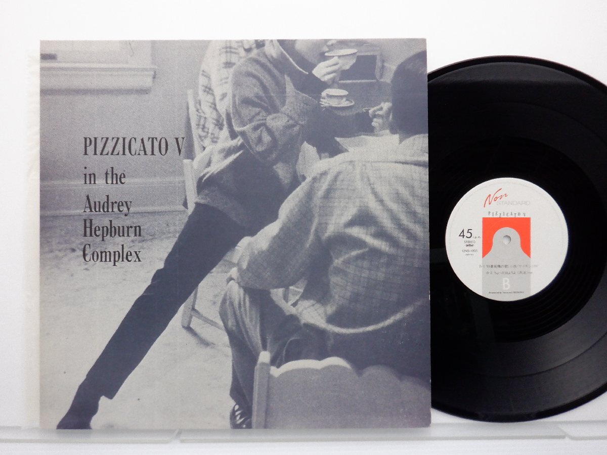 history of pizzicato five 12インチ レコード history of pizzicato five 12インチ レコード 渋谷系