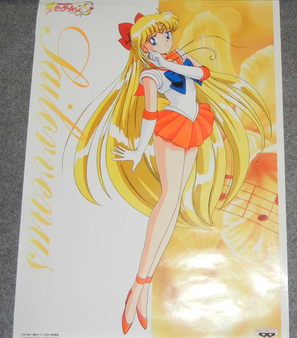 エリオス パーカー 美少女戦士セーラームーン 愛野美奈子