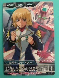 CA-746◇ガンダムトライエイジ NEWスペシャルカードパック03 カガリ