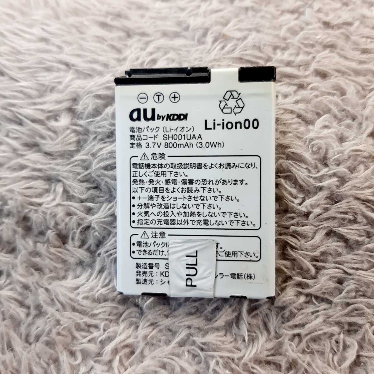 【目立った傷や汚れなし】au 純正 電池パック シャープ【SH002UAA】SH001/SH002/SH004/SH005/SH007 対応の ...