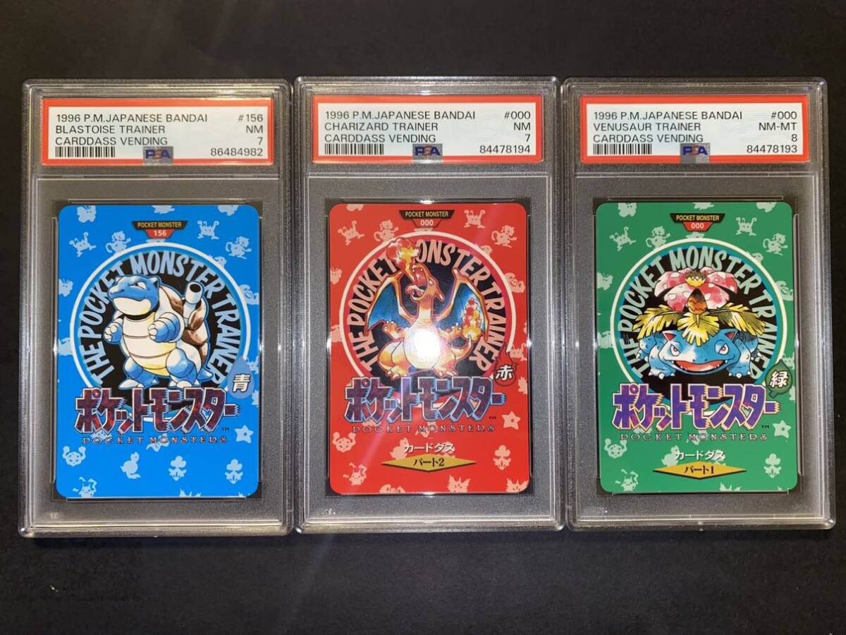 フシギバナリザードンカメックス】PSA9-10 6連番 フシギバナ