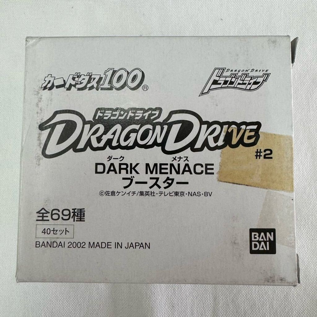 まとめ売り センコークーラセット ドラゴンドライブ ドラドラ