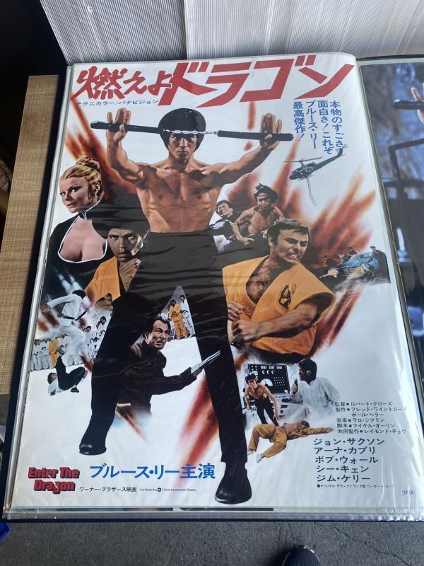 貴重 ブルースリー ドラゴンへの道 試写会招待券 【公式通販】 映画