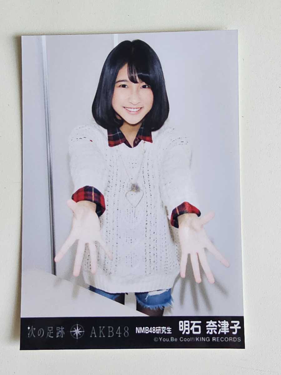 中古】NMB48/公式生写真【明石奈津子/2017 July 個別 5種 コンプ