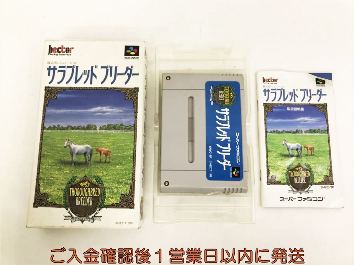 新品未開封】 サラブレッドブリーダー SFCソフト 1993年 新品未開封】 サラブレッドブリーダー SFCソフト 1993年