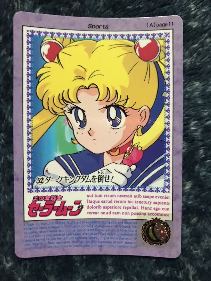 【当時品】5 セーラームーン  PPカード プリズム アマダ 当時物 新品未開封 アマダ 美少女戦士セーラームーンSuperS PP