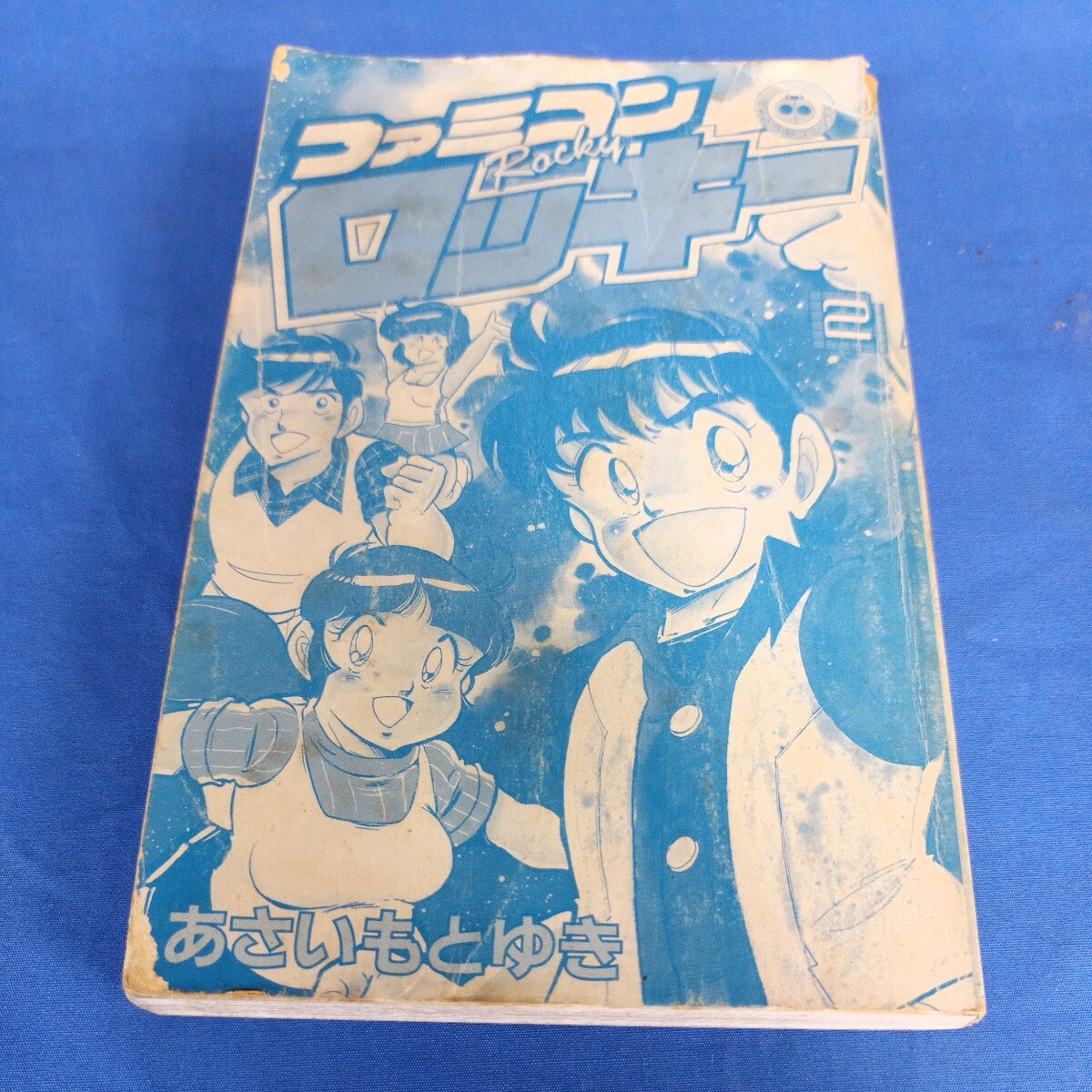 オンデマンド版 ◇ファミコンロッキー 全9巻（てんとうむしコミック版