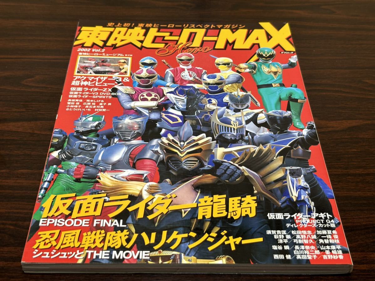 【非売品】仮面ライダー龍騎 サバイブ2002年 BANPRESTO B2ポスター Amazon.co.jp: 仮面ライダー龍騎カードゲーム サバイブボックス [龍騎