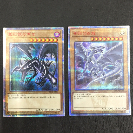遊戯王 真紅眼の黒竜 レッドアイス 20thシークレット　bgs9.5 遊戯王 真紅眼の黒竜 レッドアイス 20thシークレット bgs9.5