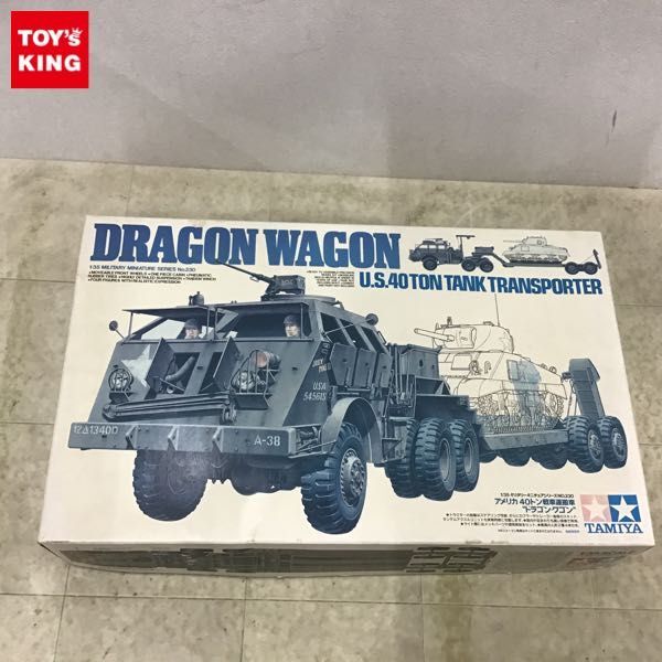 1/35 タミヤ ドラゴンワゴン & M26のセット（タミヤ 1/35