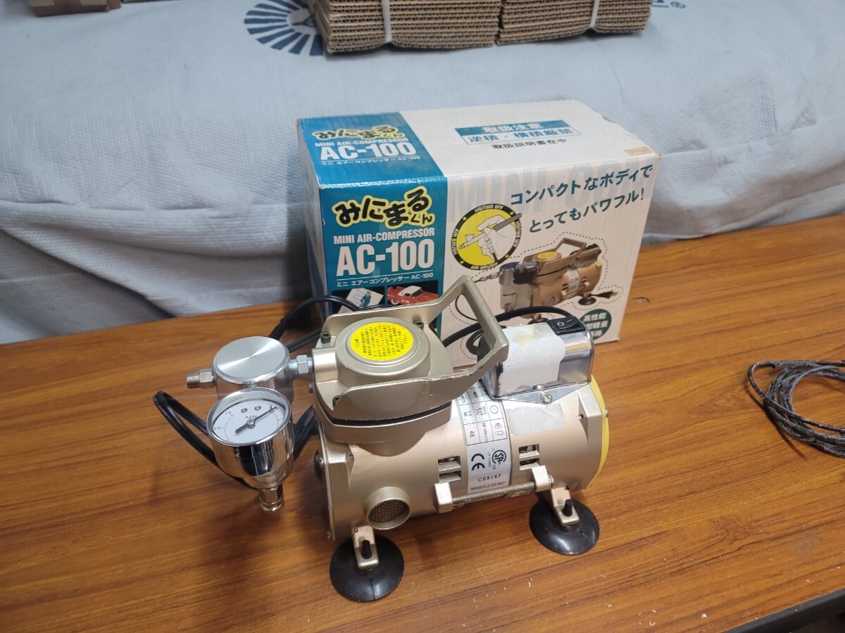 AC-100 エアーコンプレッサー みにまるくん エアブラシ エアーコンプレッサー みにまる君 AC100