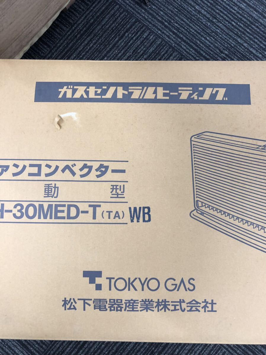 未使用品】ファンコンベクター 突っこむ AH-30MED-T 温水ルームヒーター