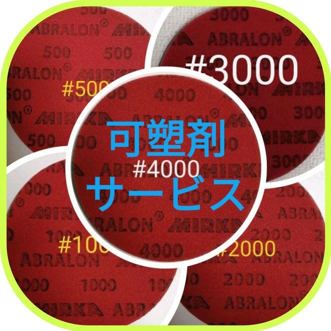 アブラロンパット 500番 1枚 ミルカ アブラロンパッド ボウリング 