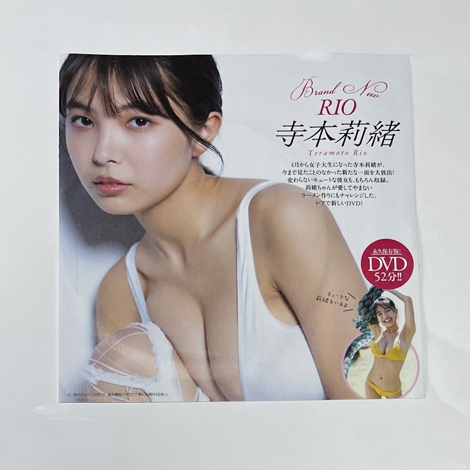 稀少】山崎真実切り抜き6P 稀少】山崎真実切り抜き6P