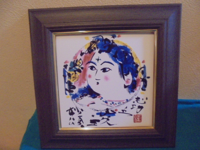 【棟方志功】額入り陶画 陶板画 「胸肩妃神」タイル画 美人画 棟方志功】額入り陶画 陶板画 「胸肩妃神」タイル画 美人画