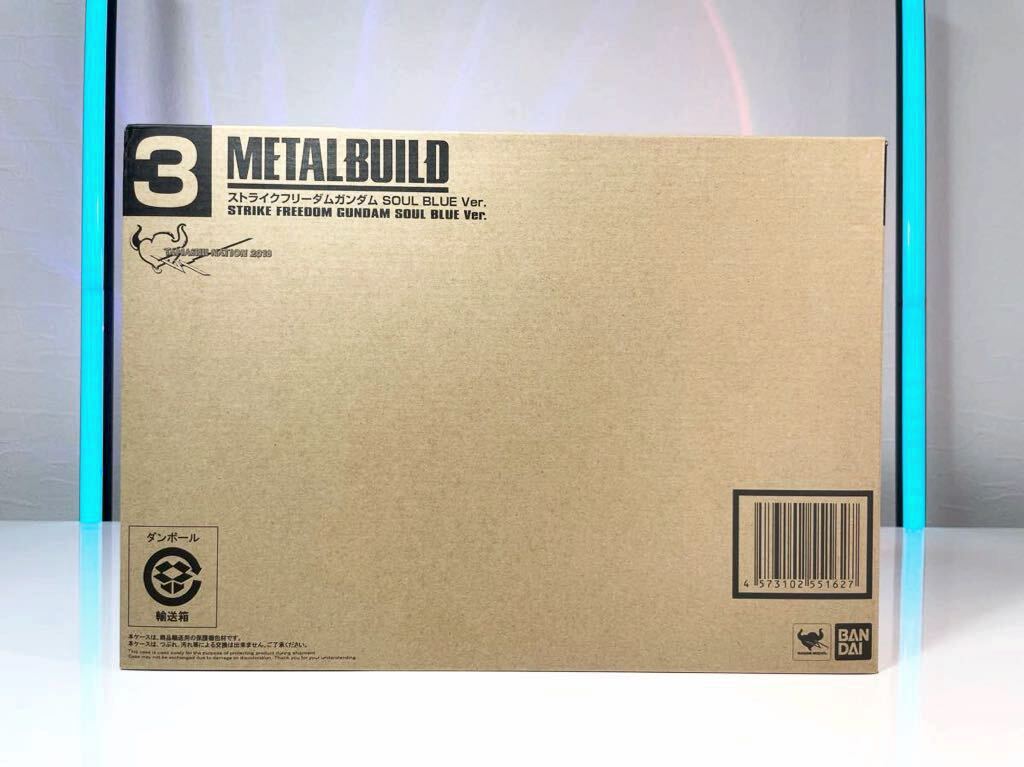未開封伝票跡無し メタルビルド ストライクフリーダム soul blue 光の