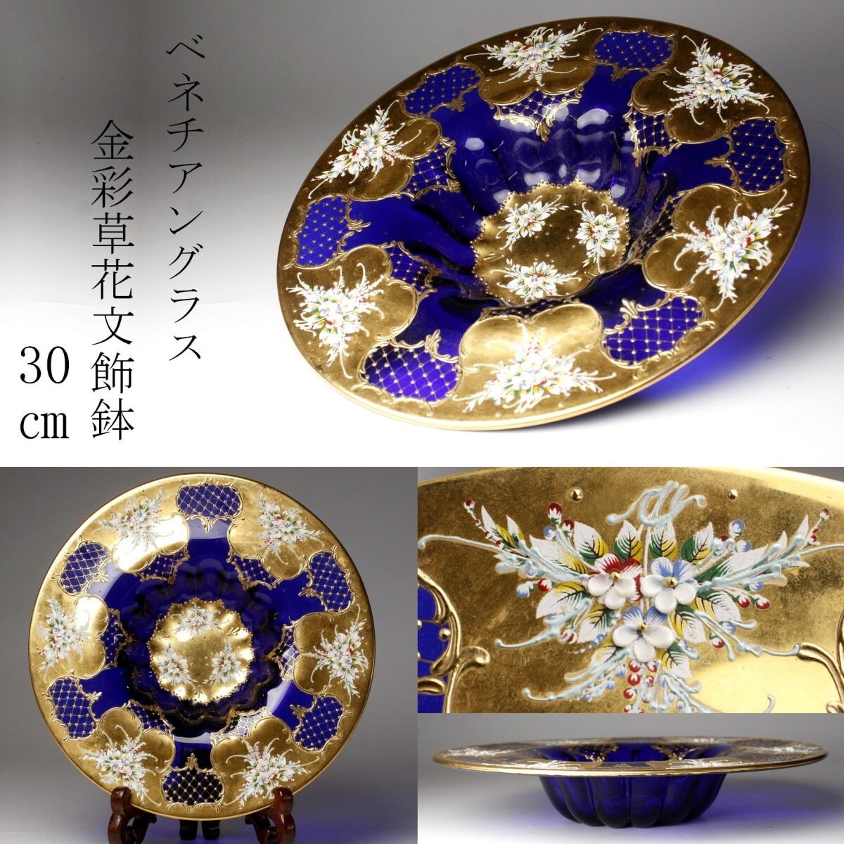イタリアMURANO 金彩ベネツィアングラス ペア 通ず