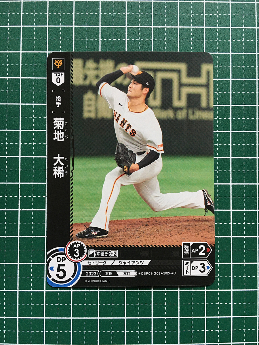 中古】CG040☆1円☆入手困難 レア品 ジャイアンツ 巨人 吉村禎章