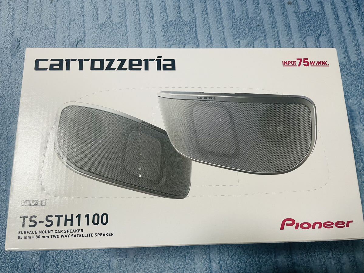 カロッツェリア サテライトスピーカー TS-STH700