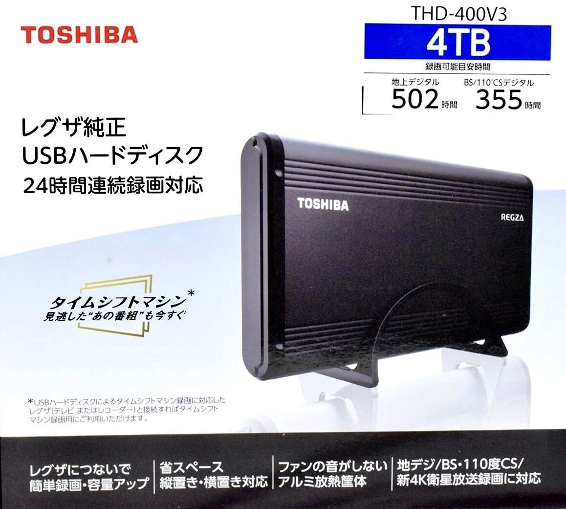 【新品未使用】THD-200V3 ハードディスク 2TB TOSHIBA Amazon.co.jp: 東芝 タイムシフトマシン対応 USBハードディスク