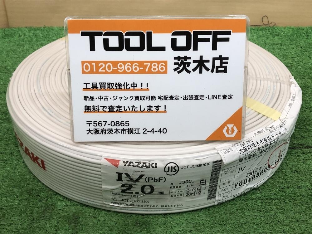 CVT14sq 低圧ケーブル　約17.1M CVTケーブル 14SQ 電線 3芯 cvt 14 即日発送 フジクラ