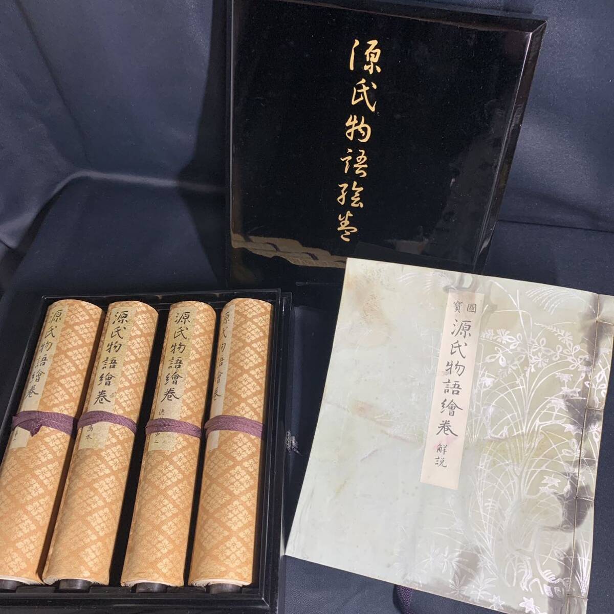源氏物語絵巻 巻子装 完全原色 全四巻講談社 昭和長期保管品