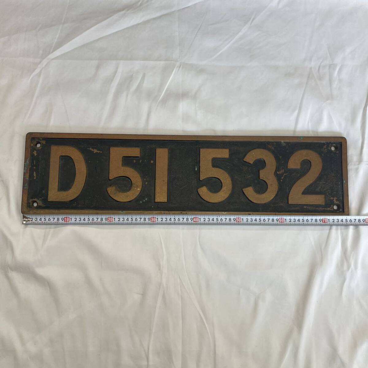 蒸気機関車SL ナンバープレートD51 536 デゴイチ