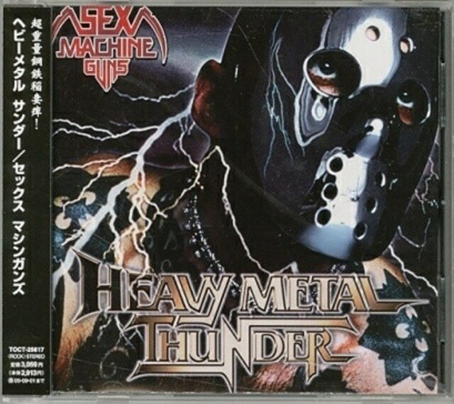 ESP AS-360SM ANCHANG-STAR SEX MACHINEGUNS ハードケース付き 中古品