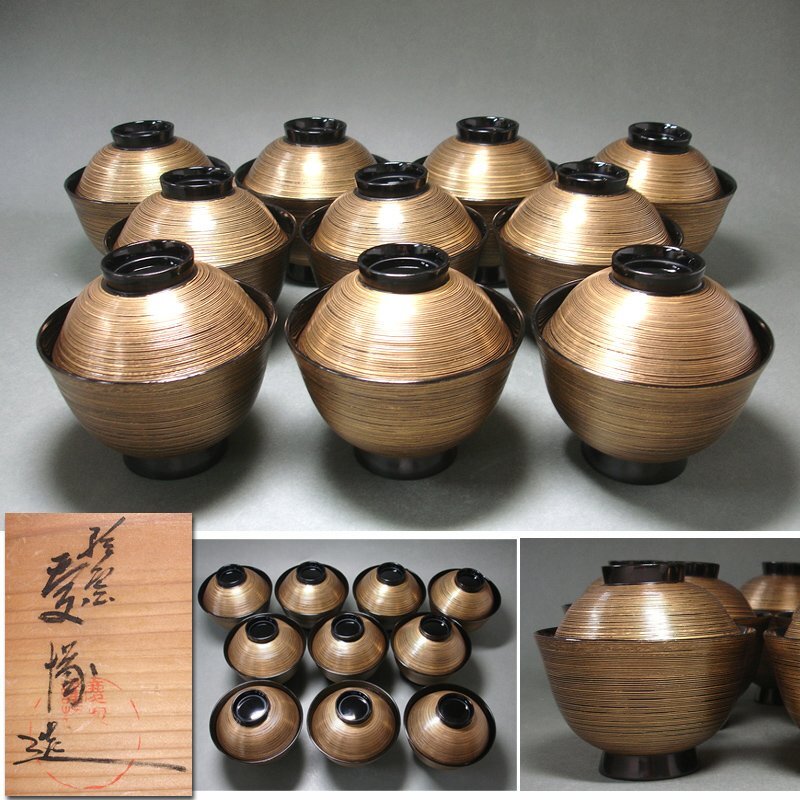 輪島塗黒真塗千筋 吸物椀 十客美品共箱茶道具懐石道具送料込