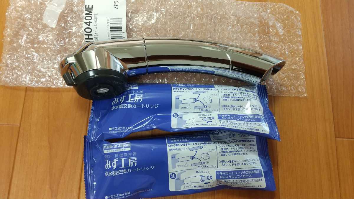 みず工房 浄水器カートリッジ 交換用８個分　2.9万円分 みず工房 浄水器カートリッジ 交換用8個分 2.9万円分（タカギの