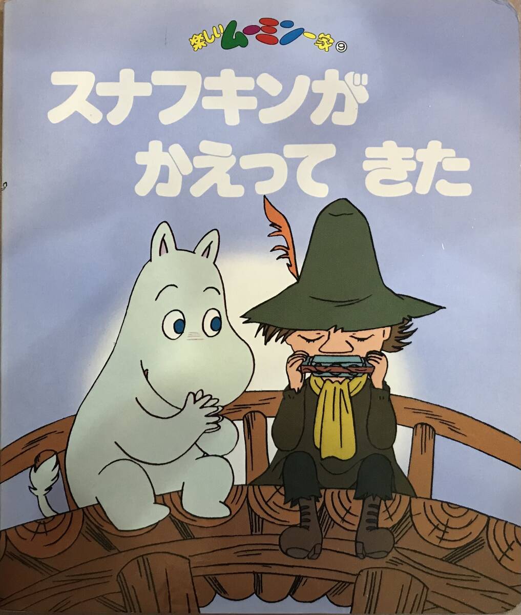 スナフキン まとめ売り 4571351430151_2_300x.jpg?v=