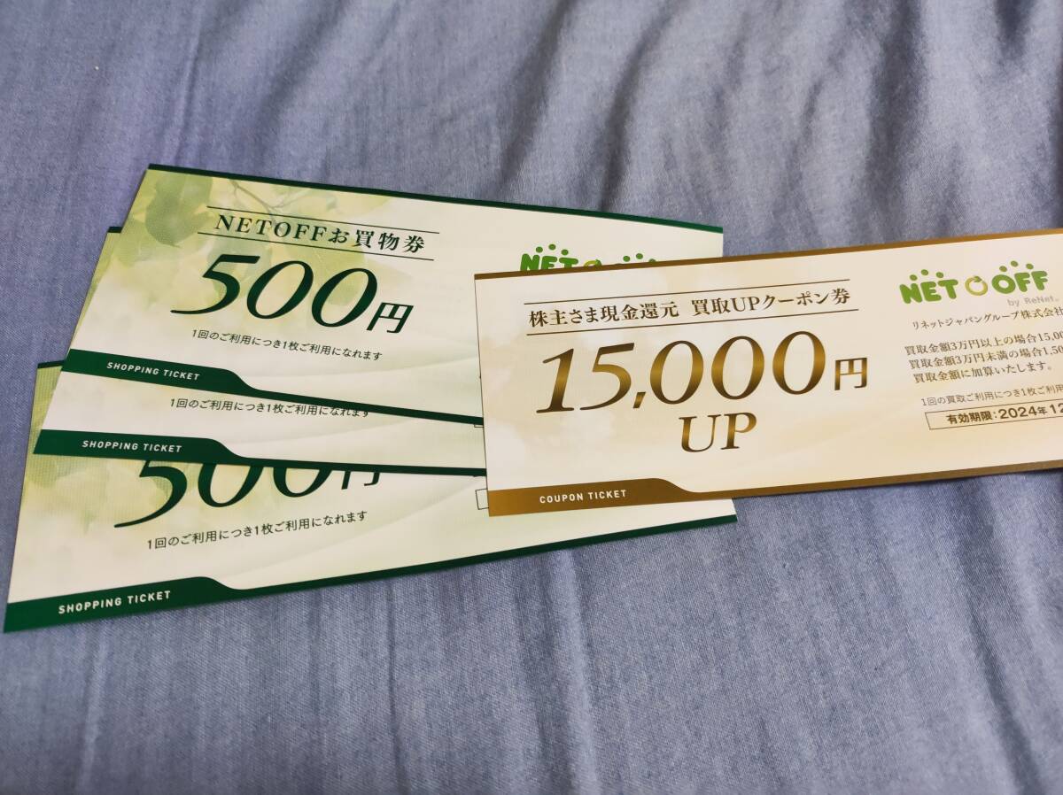 最安値 飯田グループ 株主優待券 30000円分 【公式通販】 最安値 飯田グループ 株主優待券 30000円分 【公式通販】