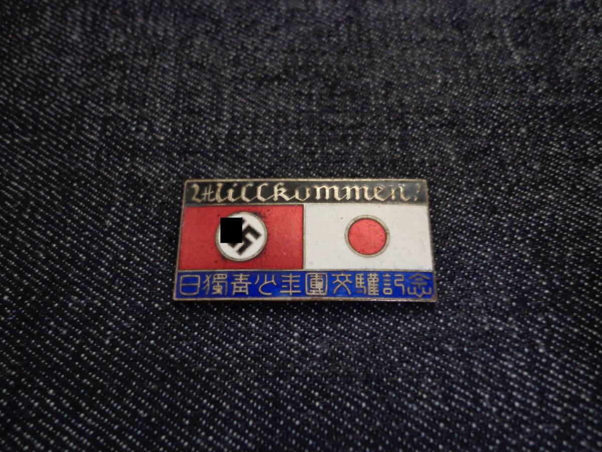 ドイツ戦時勲章1938年記念章 紐解け