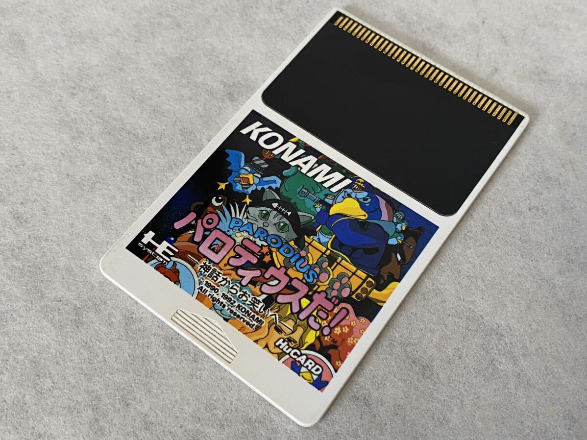 2点セットPCエンジン HuCARD パロディウスだ！ - 神話からお笑いへ -
