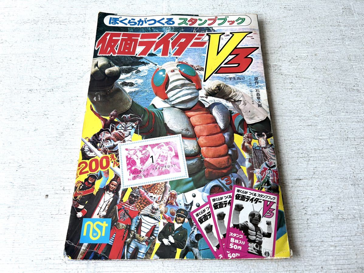 スヌーピー スタンプ 人気 Yahoo!オークション - 仮面ライダーV3