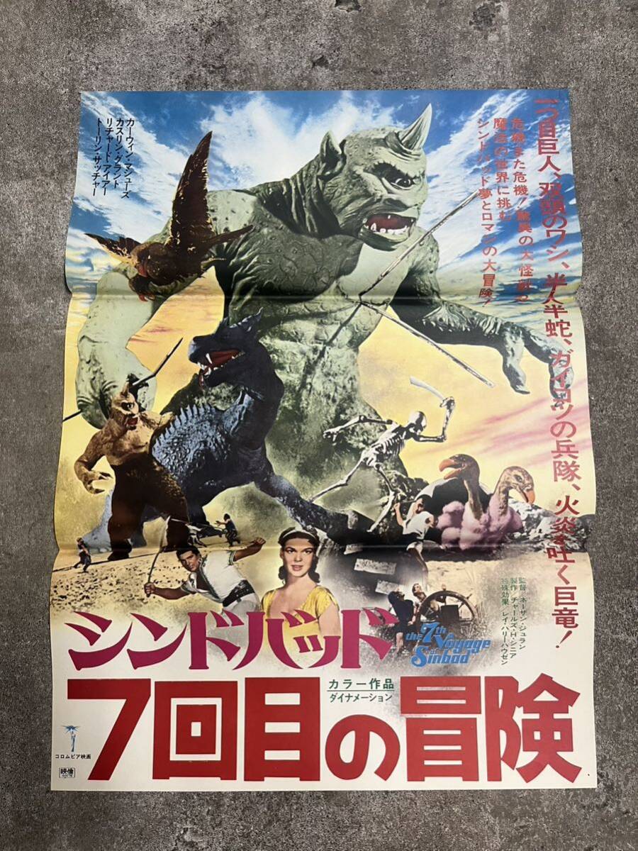 BOB DYLAN 超レア　ポスターサイズB2 BOB DYLAN 超レア ポスターサイズB2 STEREO RECORDS (@stereorecords