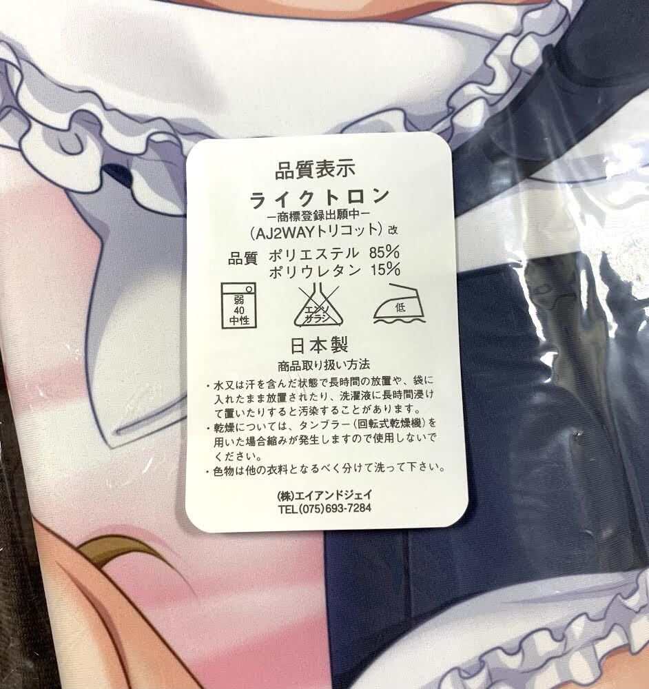 すたいらす 華枕 ハナミズキ 2015 池上 茜 抱き枕 正規品 送料200円 検：AMR A・M・R HULOTTE スタイラス 華枕 ハナミズキ2015 抱き枕カバー 池上茜