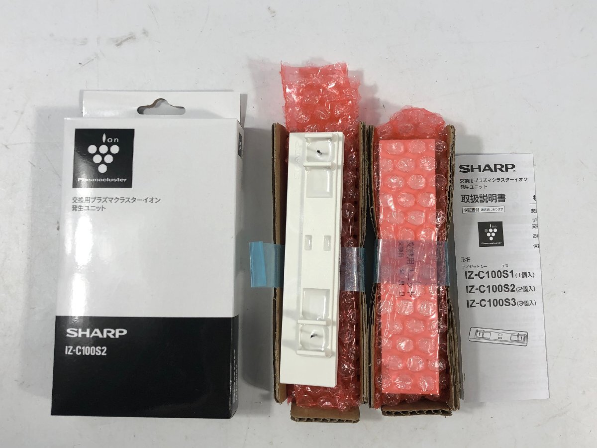 シャープ　SHARP　交換用プラズマクラスターイオン発生ユニット(ユニット3個1組)　AZ-ZC7W3