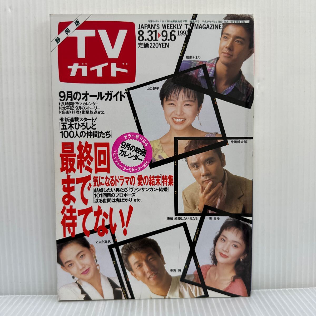 マサトさま専用片岡鶴太郎先生 原画 ３枚 色紙額 複製画 片岡鶴太郎 はまち賛歌 レア作品 出世魚 彌生 龍