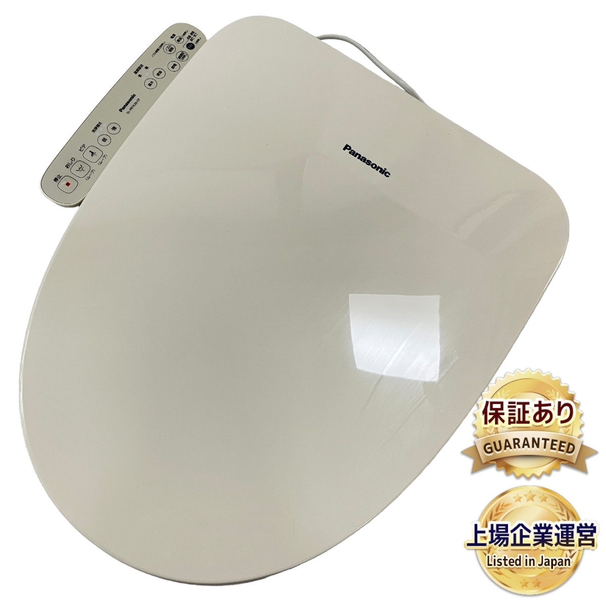パナソニック温水洗浄便座 ビューティ・トワレ CH941SPF 【公式通販】