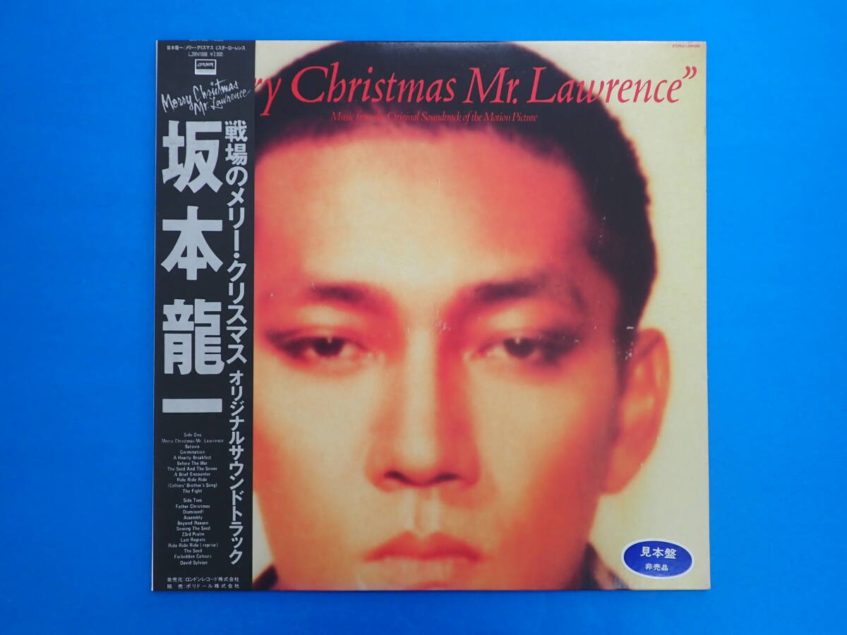 坂本龍一 戦場のメリー・クリスマス オリジナルサウンドトラック LP版