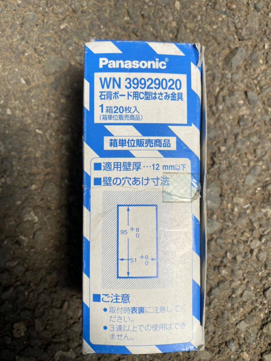 パナソニック 石膏ボード用C型はさみ金具 （概要 石膏ボード用C型 