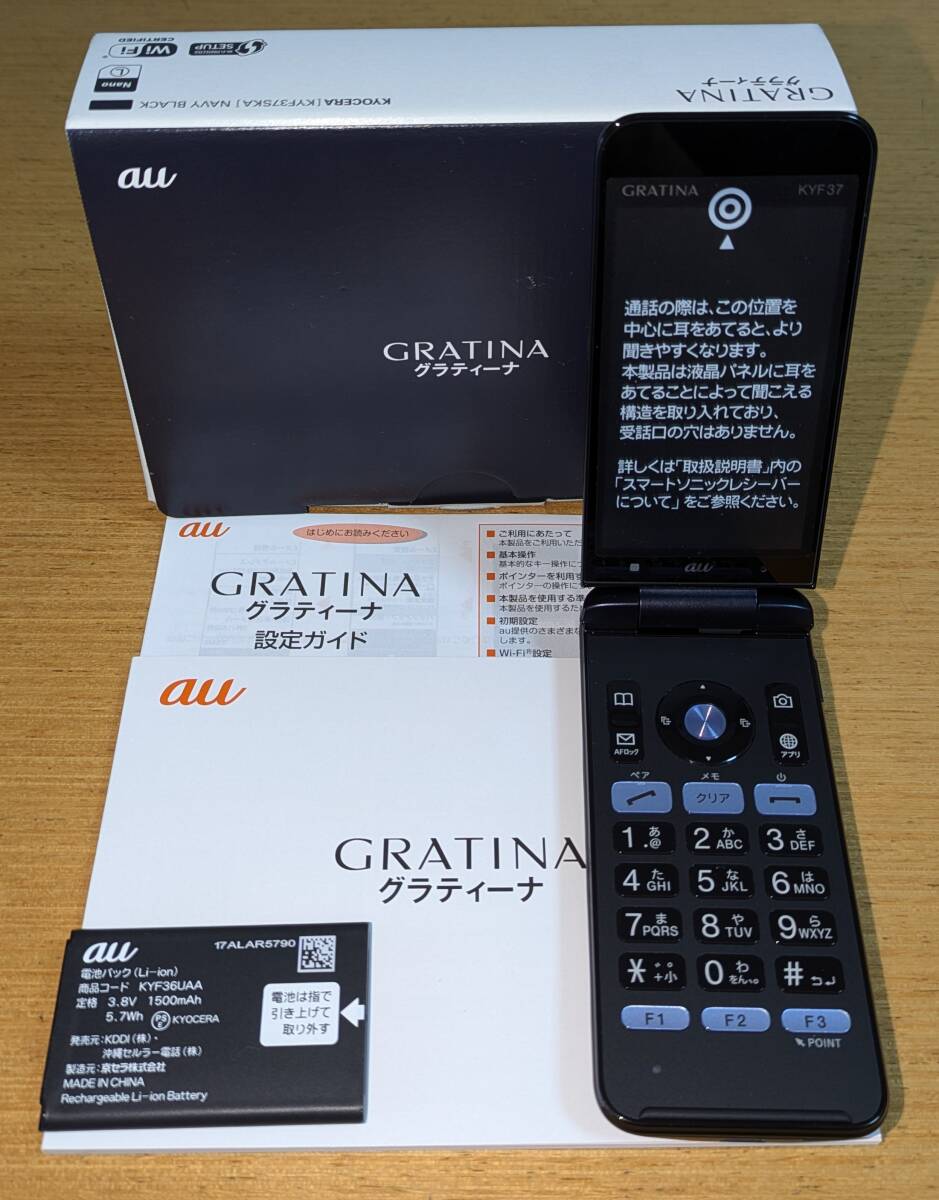 京セラ - 【中古美品】 au GRATINA KYF37 ネイビーブラック 制限○ ②