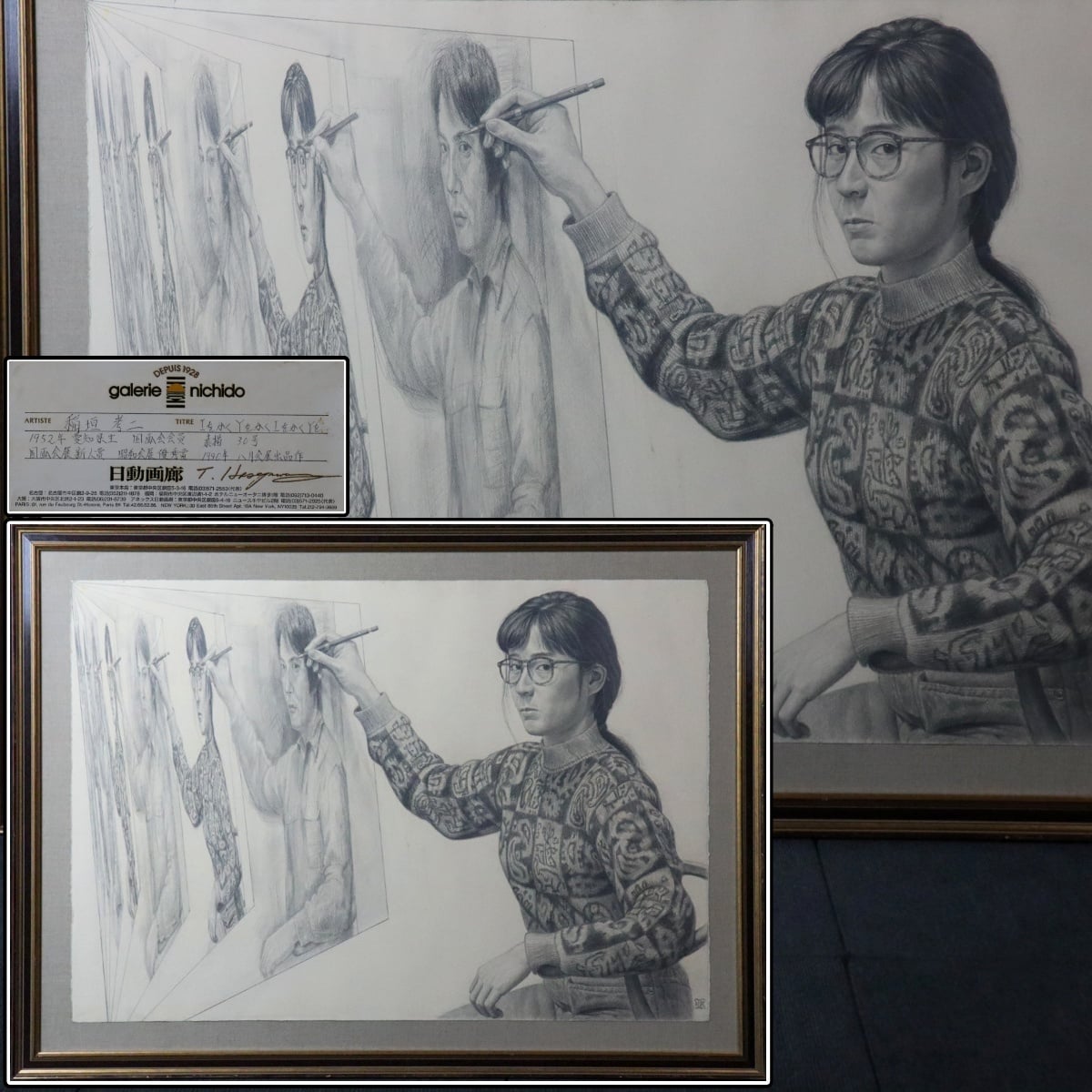 やや傷や汚れあり】【宙】真作保証 稲垣孝二「Iを描くYを描くIを描くY